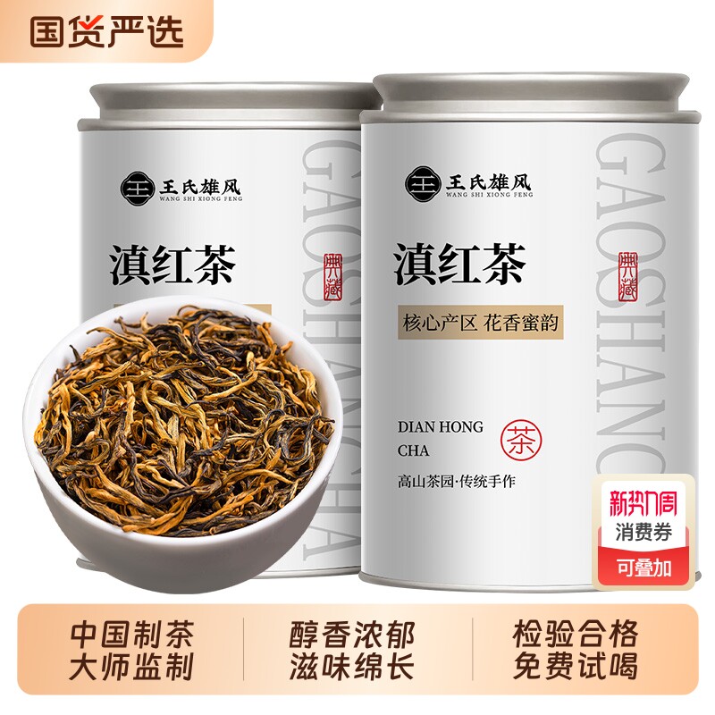 滇红茶特级云南凤庆古树红茶2025新茶经典蜜香型金芽茶叶礼盒散装