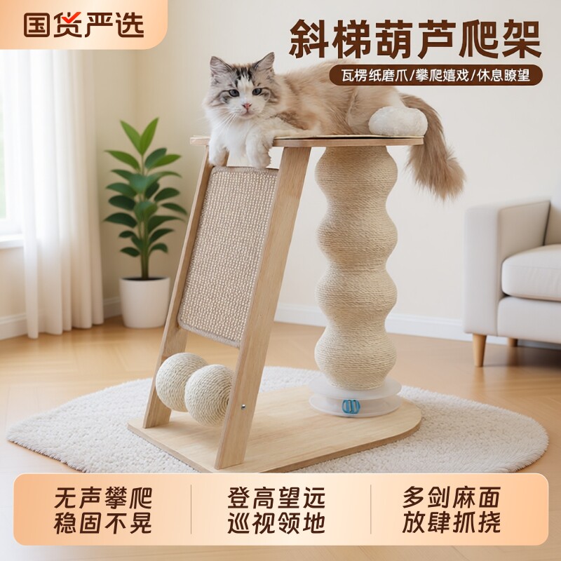 猫抓板猫爬架一体实木小型不占地布偶猫窝太空舱猫抓柱剑麻不掉屑