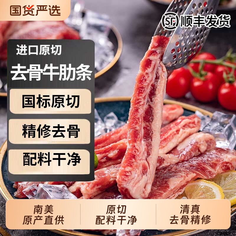 原切牛肋条肉去骨清真散养干净红烧黄牛包邮顺丰送货原产烧烤精修