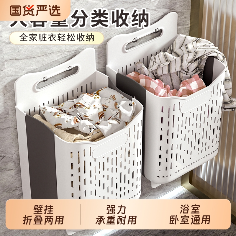 脏衣篓可折叠家用大容量壁挂式洗衣篮子卫生间浴室放脏衣服收纳筐