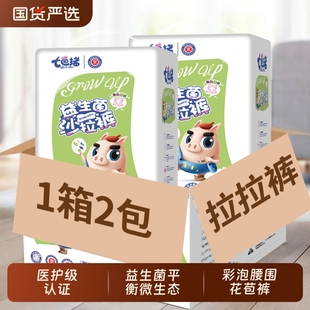 医护级七色猪拉拉裤 益生菌超薄透气适合体重男宝宝女婴儿纸尿裤