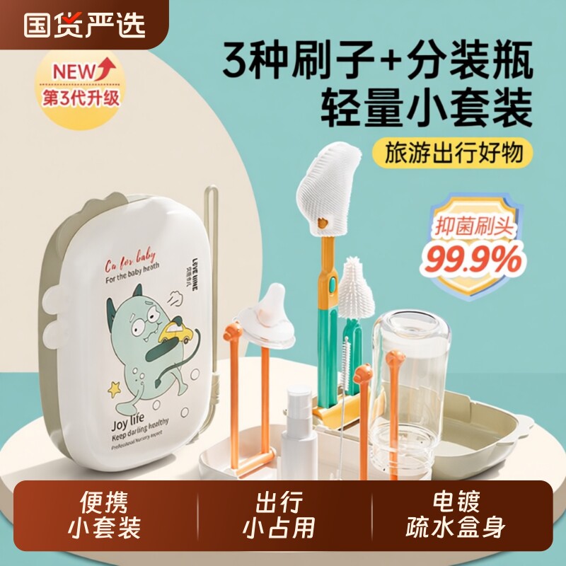 贝思三代硅胶奶瓶刷便携套装婴儿专用宝宝清洁刷洗奶瓶沥水架刷子