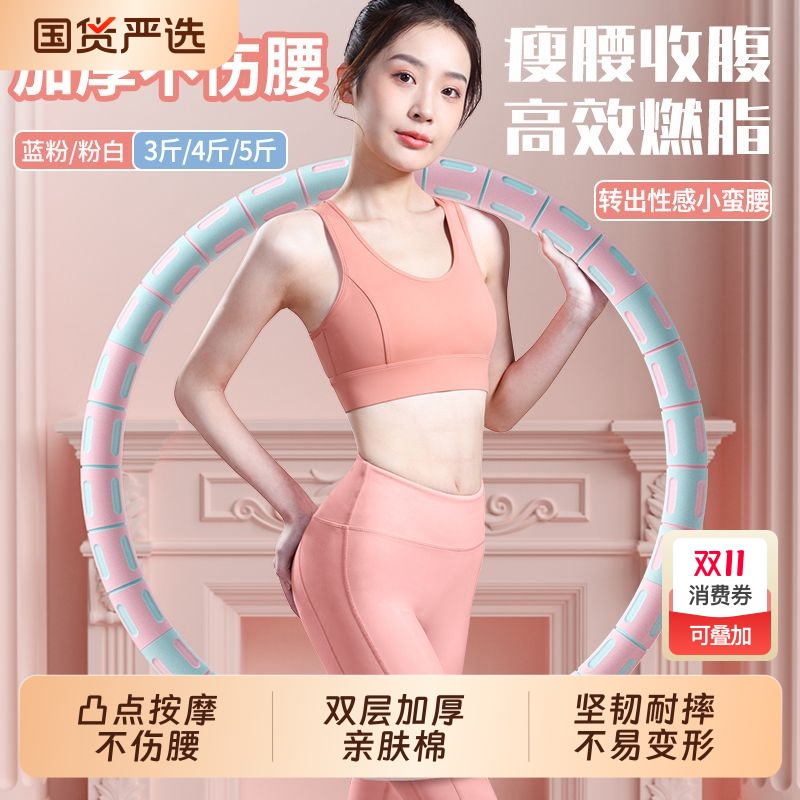 伊蓓树呼啦圈女生瘦肚子收腹加重减肥不伤腰瘦腰专用神器美腰家用