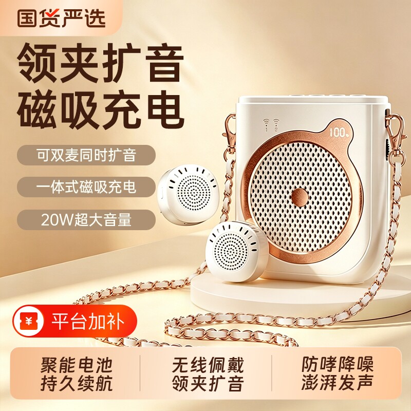 无线小蜜蜂扩音器教师上课专用领夹式麦克风话筒喇叭翻页磁吸老师