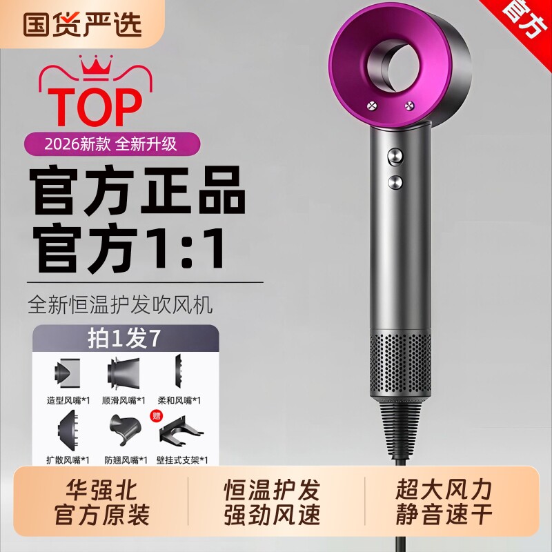 官方正品丨宿舍家用高速吹风机图片