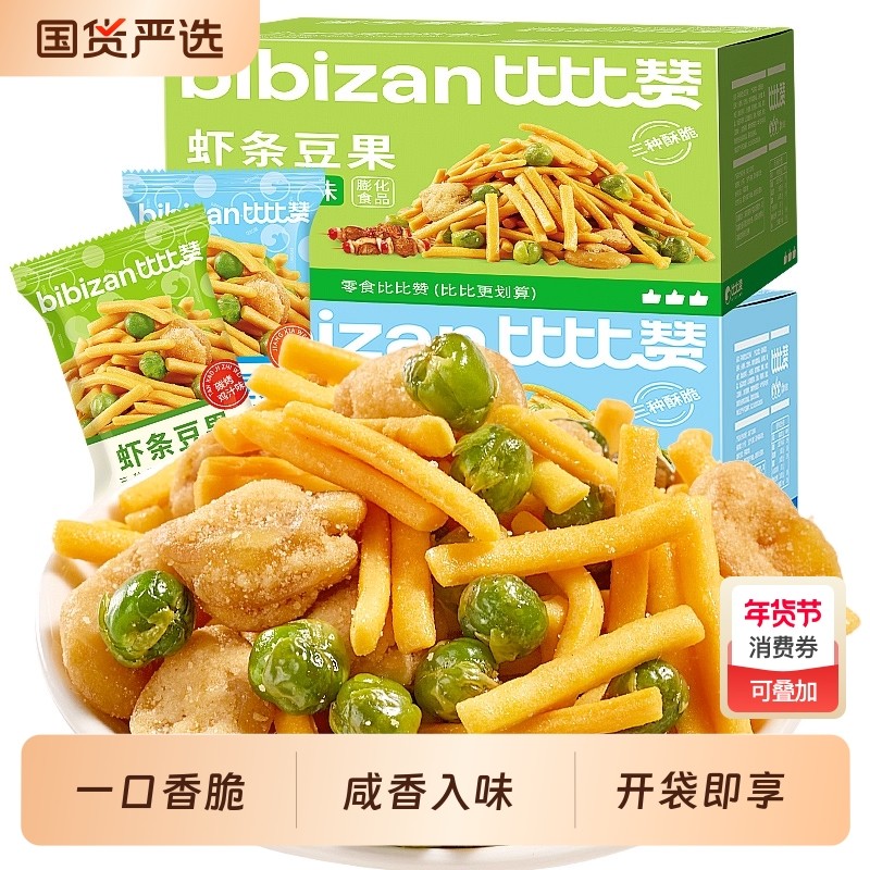 比比赞虾条豆果整箱网红爆款办公室解馋零食礼包休闲食品小吃批发,零食/坚果/特产,豆类制品,淘宝优惠券,粉丝福利购,淘宝优惠卷