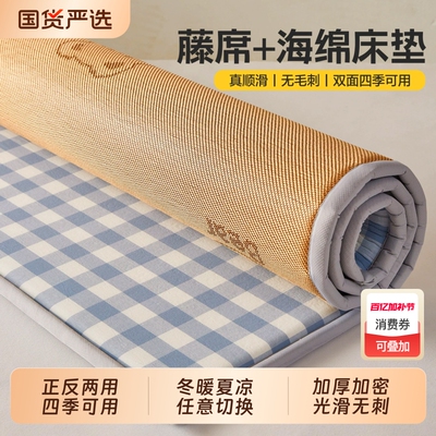 朵亚之星凉席地垫藤席双面单人可折叠软席子家用卧室租房床垫床席