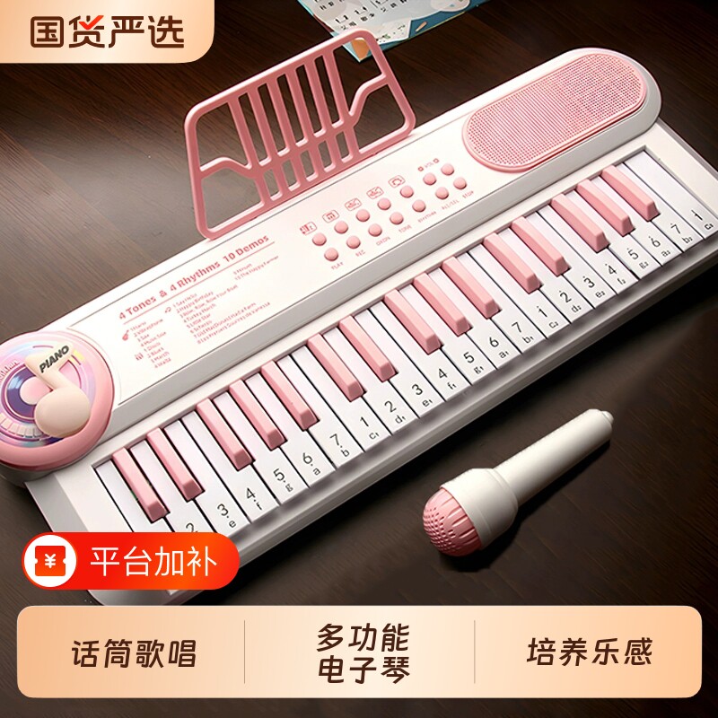 儿童电子琴益智小钢琴宝宝0-3岁音乐玩具男女孩生日礼物乐器入门