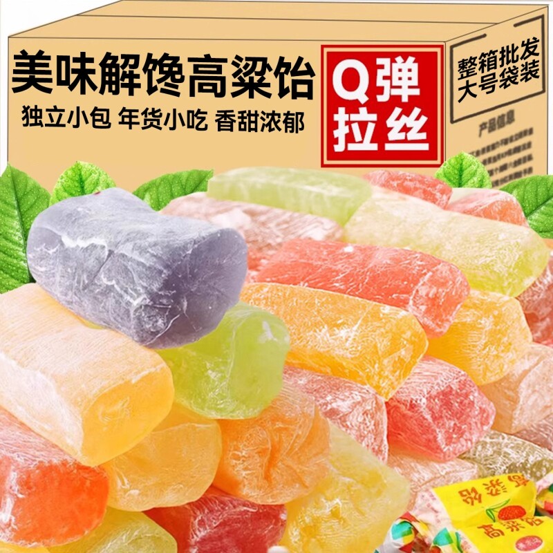 圣福记高粱饴500g高粱糖喜糖老式休闲零食怀旧小时候童年软糖玉米