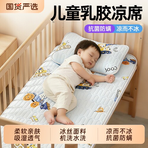 婧麒乳胶凉席三件套2025夏季新款
