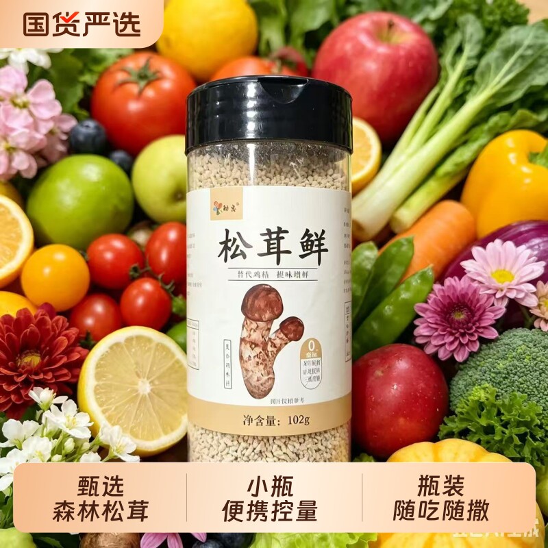 正宗松茸鲜调味料官方旗舰店正品图片