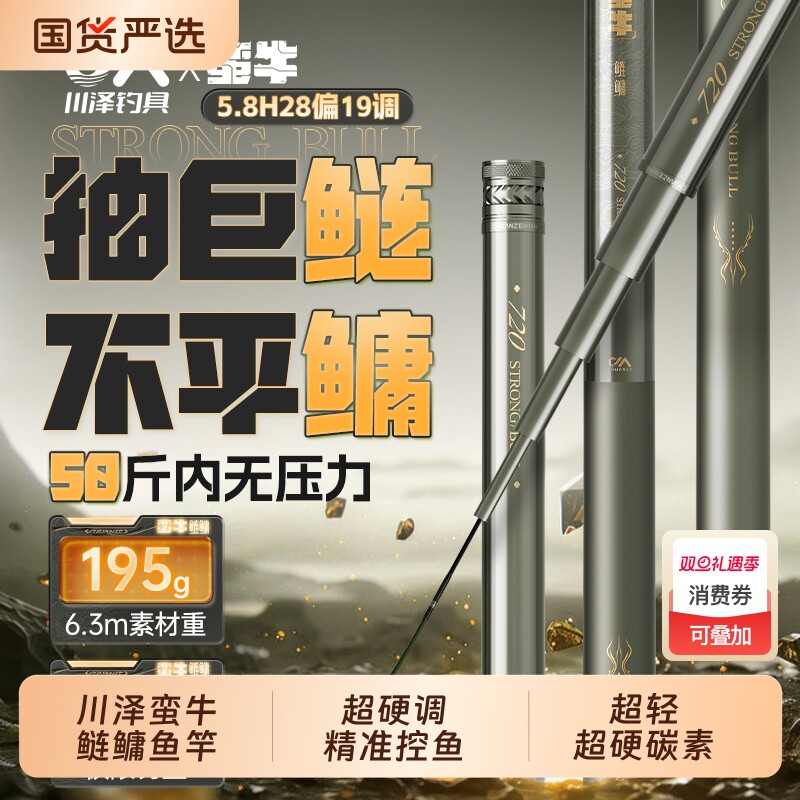 川泽蛮牛鲢鳙轻量大物台钓竿手杆超轻超硬碳素鱼杆钓鱼竿野钓鱼竿
