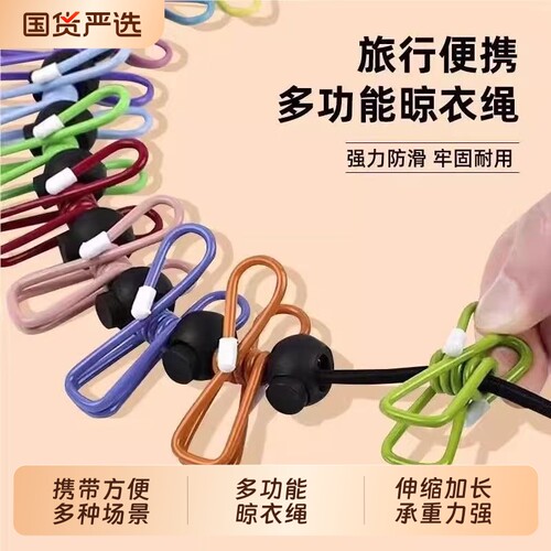 旅行晾衣绳神器折叠衣架便携旅游晾衣绳带夹子酒店晒衣绳户外出差