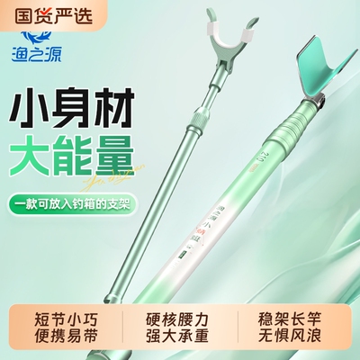 渔之源小蜻蜓短节碳素炮台支架
