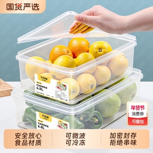 保鲜盒食品级冰箱专用带盖塑料盒子密封收纳盒长方形微波冷冻分隔