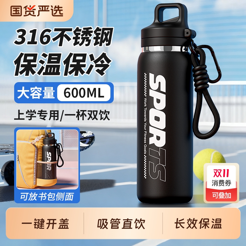 保温杯大容量男2025新款水杯中学生上学专用运动水壶儿童吸管杯子