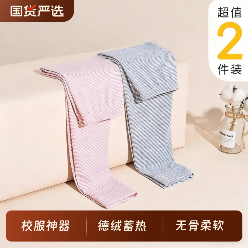 日系女童德绒保暖裤无骨内穿打底校服神器儿童秋冬季男童秋裤加厚