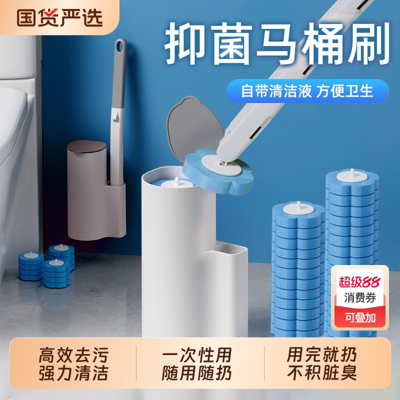 一次性马桶刷替换头家用无死角洗厕所神器壁挂式卫生间专用厕所刷