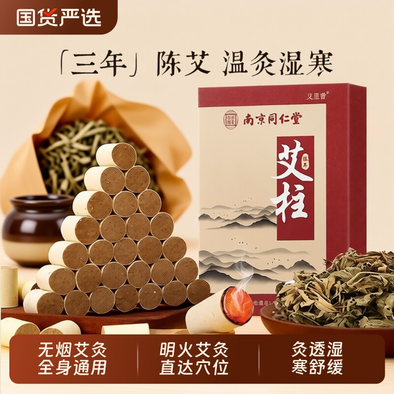 艾灸盒随身灸家用宫寒暖宫肚子无烟艾灸罐艾草蒸熏中医暖腹部专用