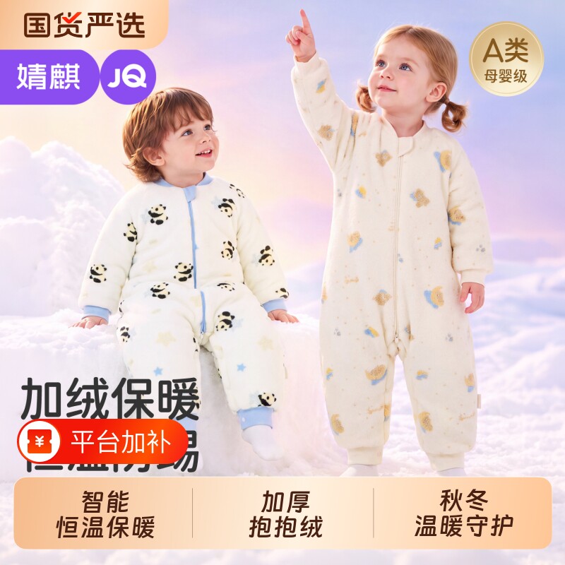 婧麒{抱抱绒}儿童睡袋秋冬款加厚恒温分腿婴儿防踢被四季通用新款