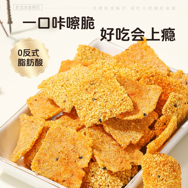 玉米片脆锅巴零食爆款卧龙休闲食品好吃的薯片健康手工谷物牛排味