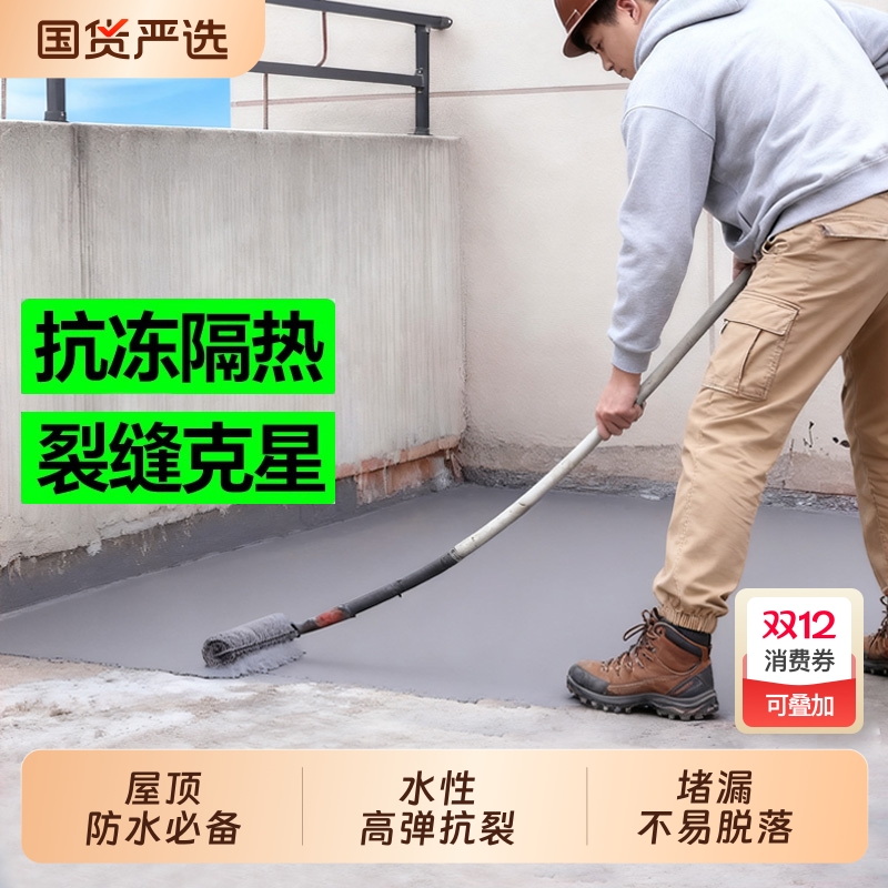 西哲屋顶防水涂料液体卷材