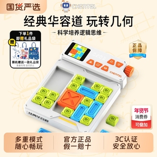 辰太儿童积木磁性华容道数字小学生拼装成人拼图益智玩具趣味