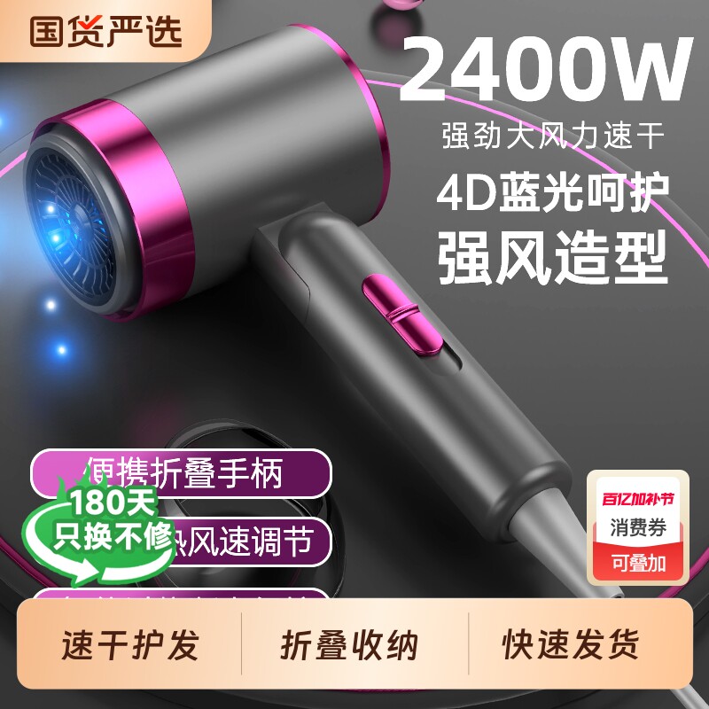 电吹风机家用负离子护发专用大功率速干宿舍用学生可折叠风筒2026