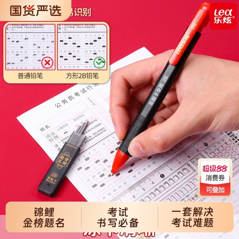 乐炫文具金榜题名13件考试套