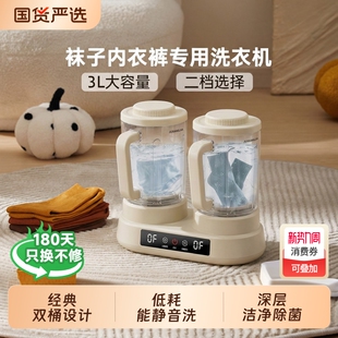 巨享佳迷你分桶内衣洗衣机洗袜机内裤 小型便捷洗衣杯双桶宿舍家用