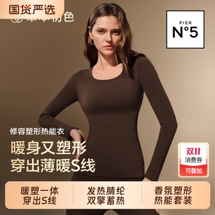 秋冬打底衫 2025新款 肌底 套装 草本初色显瘦保暖内衣女士秋衣秋裤