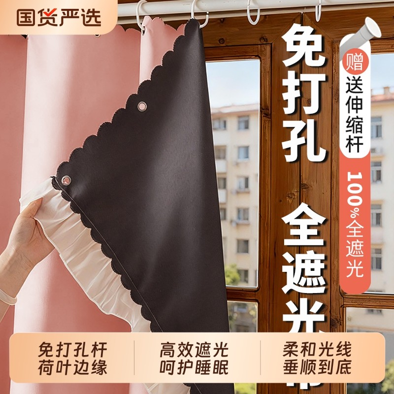 免打孔荷叶边法式全遮光窗帘