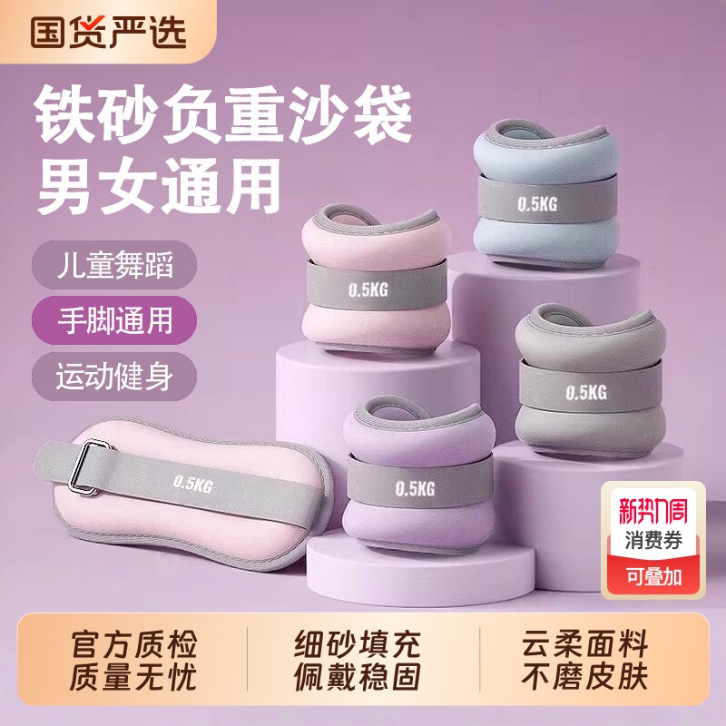 绑腿负重沙袋跑步舞蹈力量训练脚踝隐形手腕腿部运动隐形健身装备