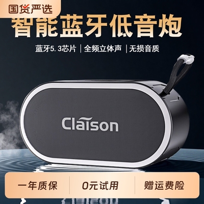 智能蓝牙音响无线音箱双喇叭超重低音炮大音量长续航户外高音质