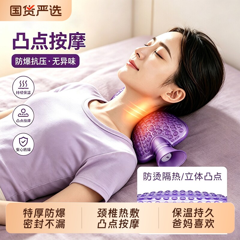 凸点注水热水袋热敷颈椎按压暖水袋防爆抗压灌水大容量暖肚子腰椎