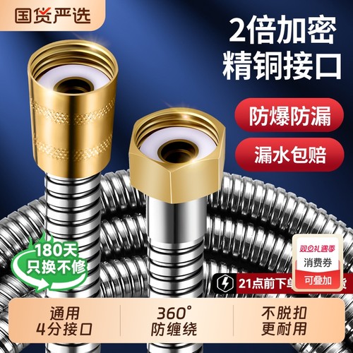 不锈钢加密花洒软管|795人收藏