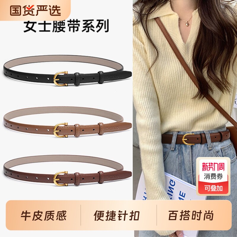 女士皮带2026新款真皮装饰设计感连衣裙腰带牛皮收腰配牛仔裤带细