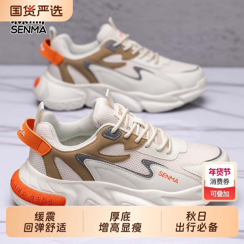 森马男网面运动鞋2025夏季透气休闲鞋子运动跑步鞋老爹鞋厚底