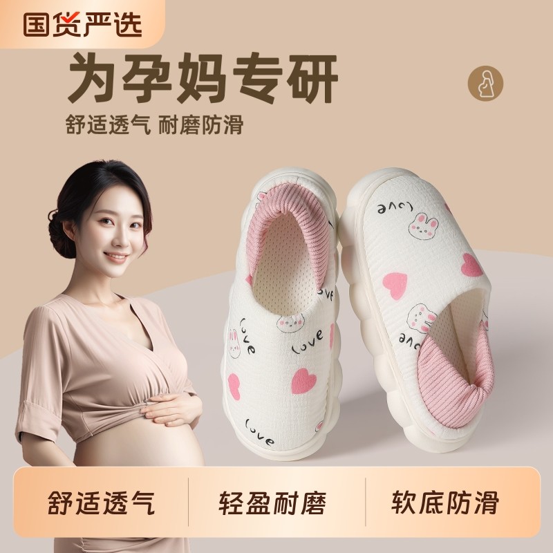 月子鞋夏薄款89十月份包跟孕妇产后室内家居软底防滑棉拖鞋女秋