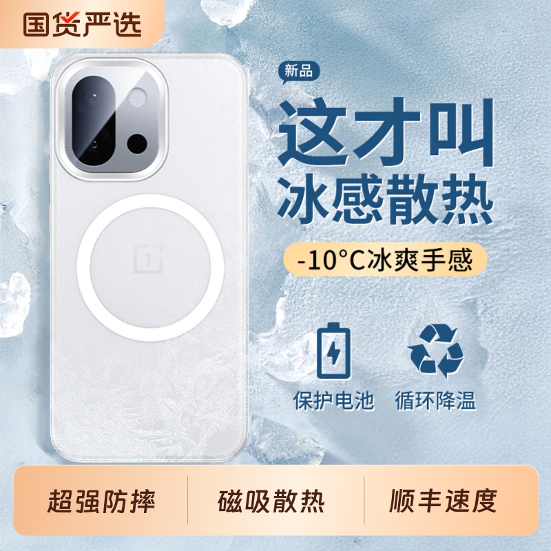适用一加13t手机壳磁吸