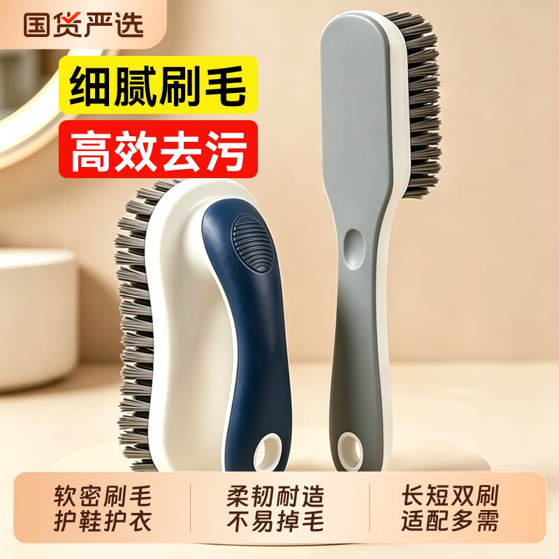 汉世刘家柔软洗鞋刷|千人加购图片