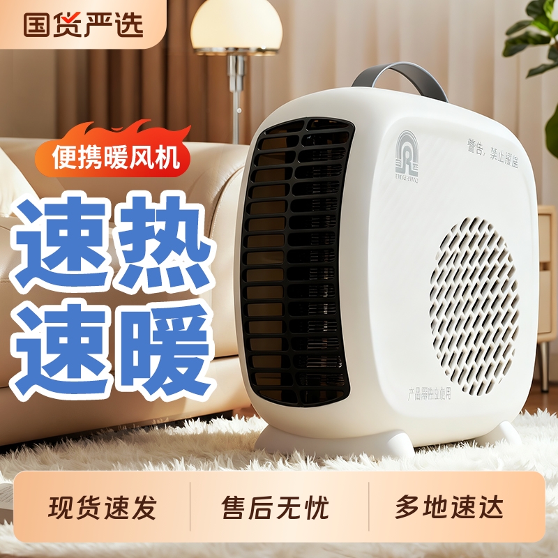容声小型节能取暖器家用