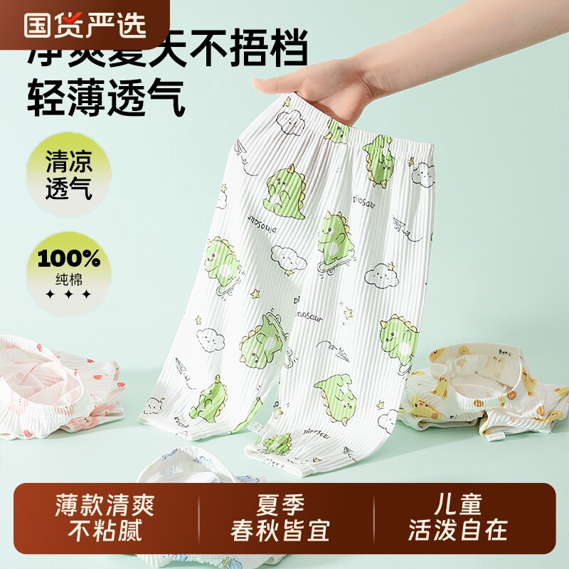 宝宝防蚊裤夏季薄款裤子女童灯笼裤儿童婴儿夏天男童长裤纯棉轻薄