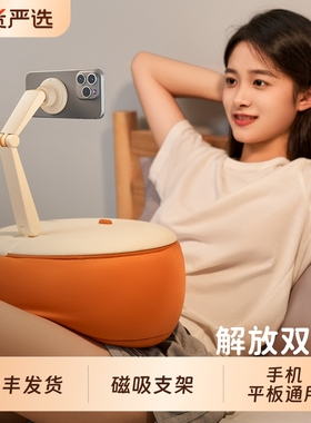 赛鲸U2M/U5磁吸手机支架手机架床上懒人抱枕支架平板ipad支撑架床头床边手机神器桌面追剧沙发躺床玩抱枕支架