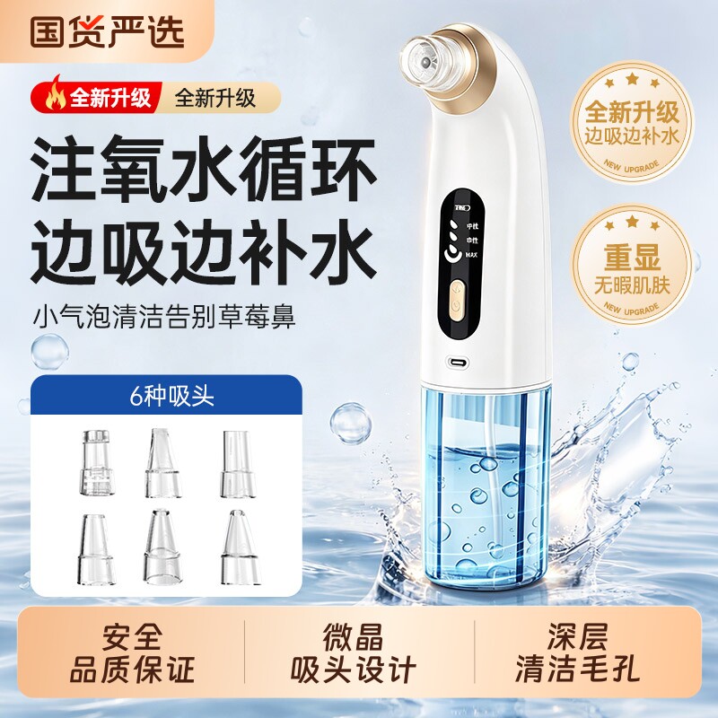 吸黑头神器家用小气泡美容仪器毛孔清洁粉刺吸出器吸美容院同图片