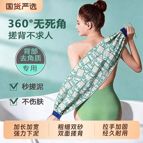 搓背拉背巾双面磨砂加厚搓泥下灰