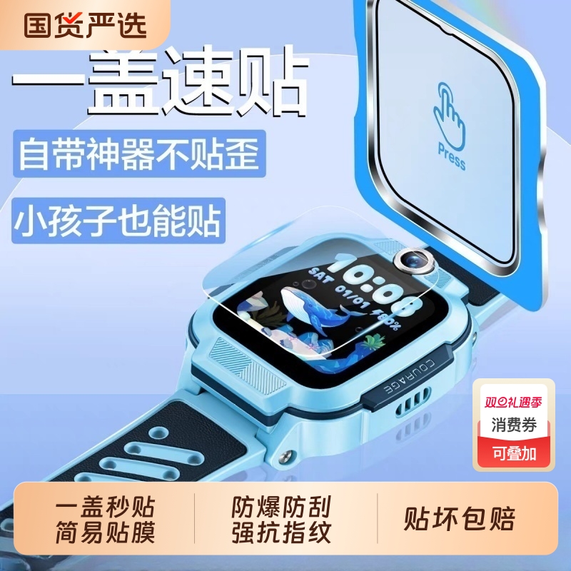 适用小天才电话z11手表膜防摔z10少年版Z9手表钢化膜Z8A儿童Z7S智能Z6Pro保护膜Z3秒贴膜z5全屏z6s防爆z4防刮