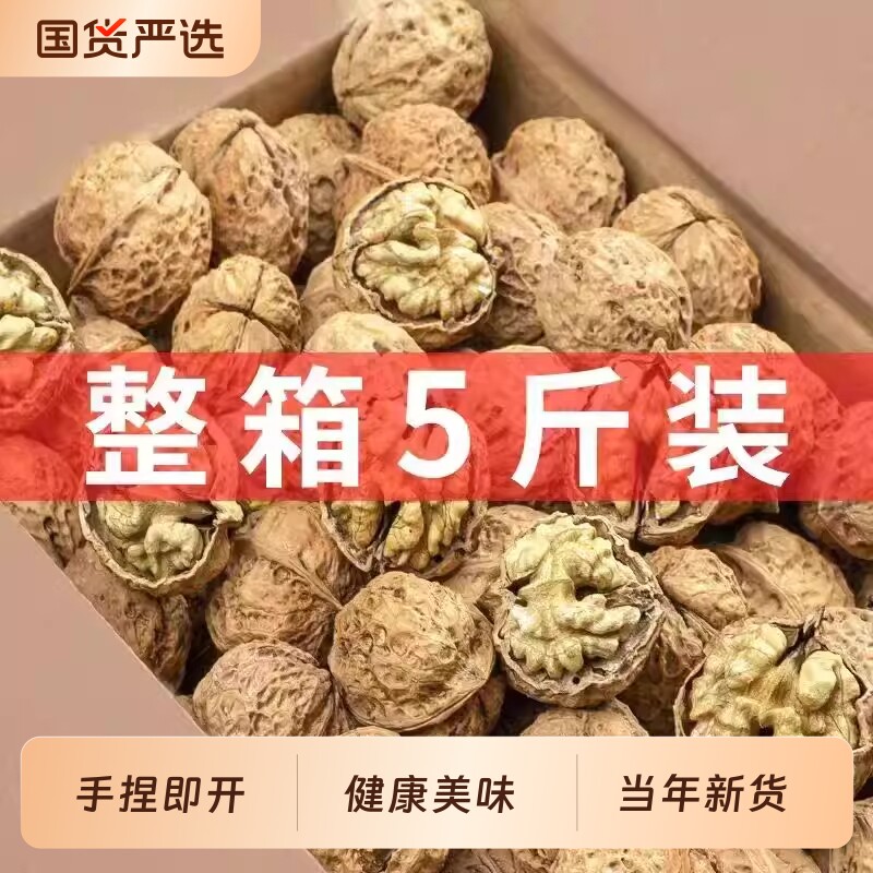 2025新货云南新鲜纸皮老树核桃儿童孕可吃妇原味核桃仁官方旗舰店