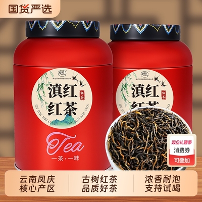 滇红红茶官方旗舰店2025新茶云南凤庆古树浓香型茶叶罐装自己喝