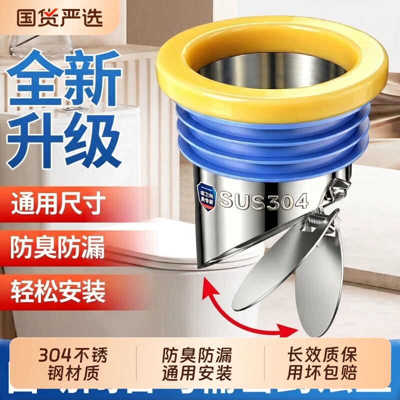304不锈钢马桶法兰圈密封圈防臭下水配件坐便器底座防漏通用胶圈